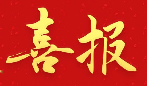 喜報(bào)！興馬公司獲得“安徽省優(yōu)秀建筑業(yè)企業(yè)”殊榮